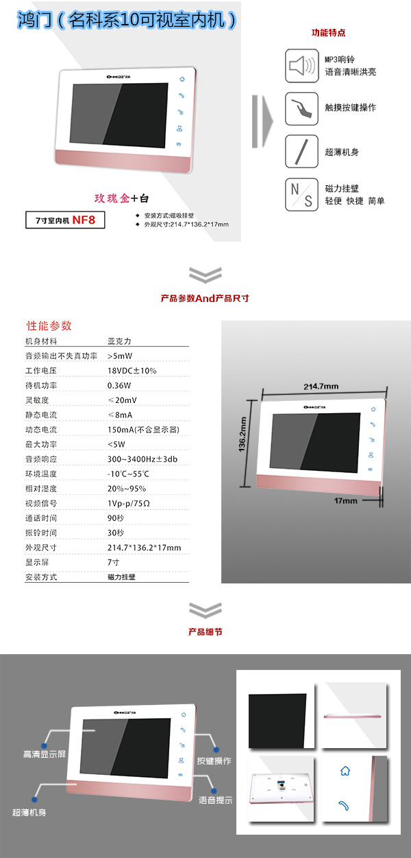 新乡楼宇对讲室内可视单元机