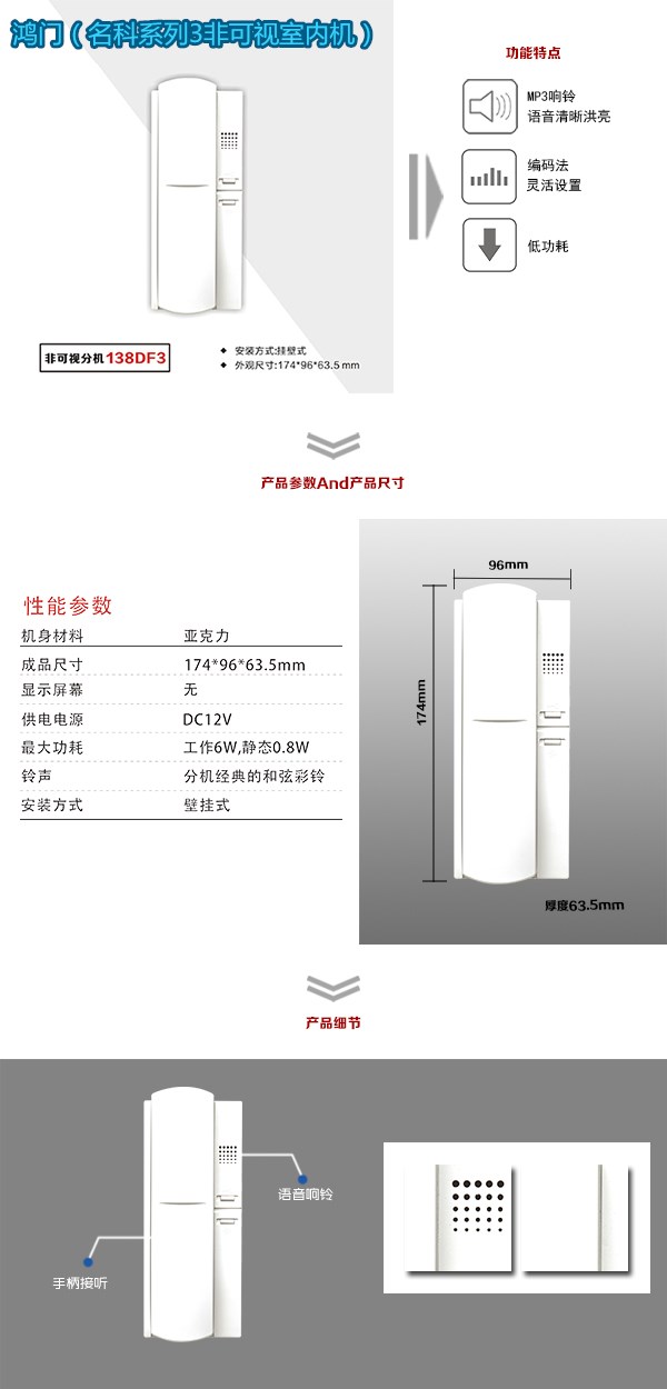 新乡非可视室内分机